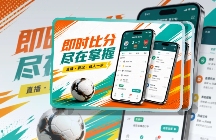 leyu 赛事内容移动入口，体育资讯和直播入口都能随时查看 页面展示